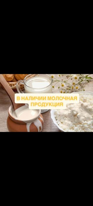 Продам домашнее молоко