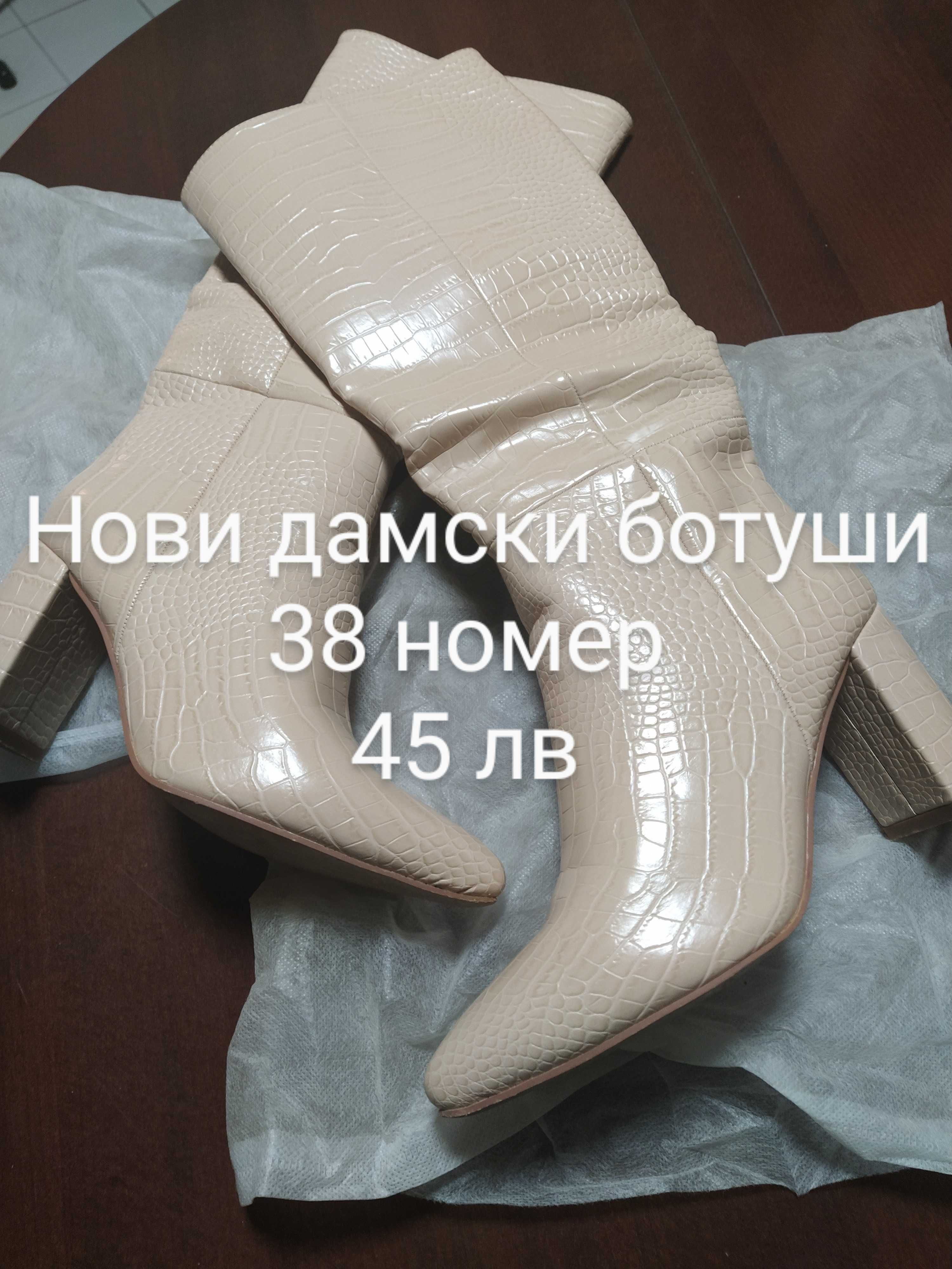 Продавам нови дамски обувки