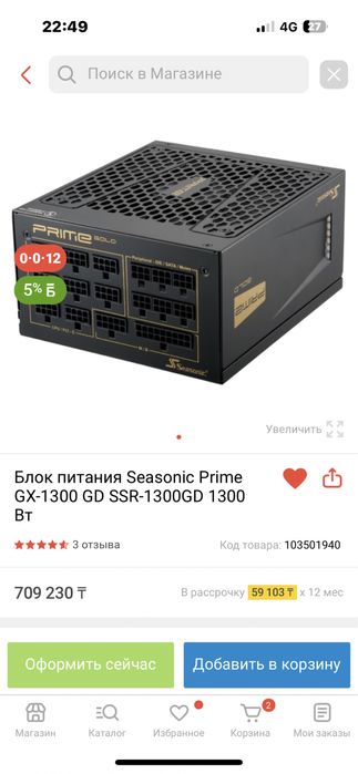 Блок питания Seasonic Prime GX-1300 GD SSR-1300GD 1300 BT