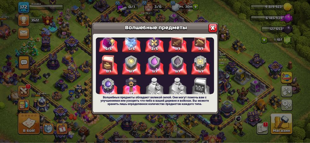 Clash of clans тх 15 фулл