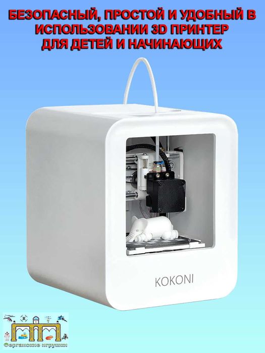 Bolalar uchun sun'iy intellektli ixcham 3D printer - zudlik bilan!