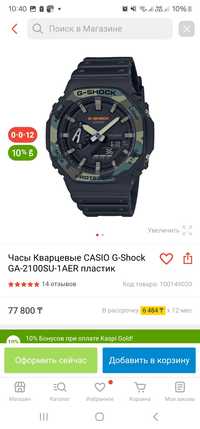 Продам G-Shock часы