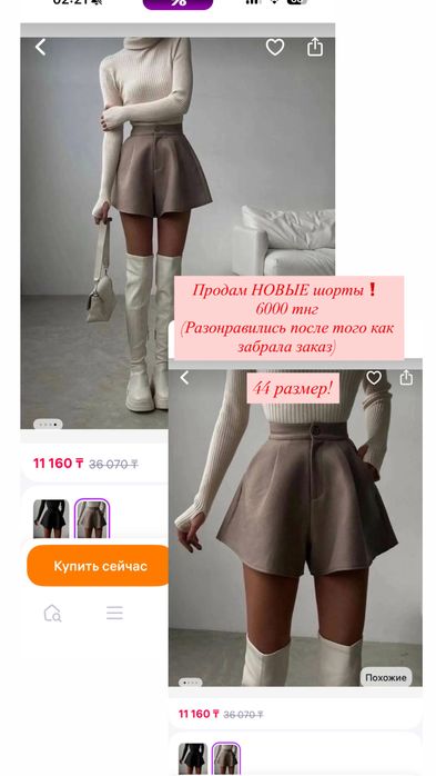 Продам новые шорты