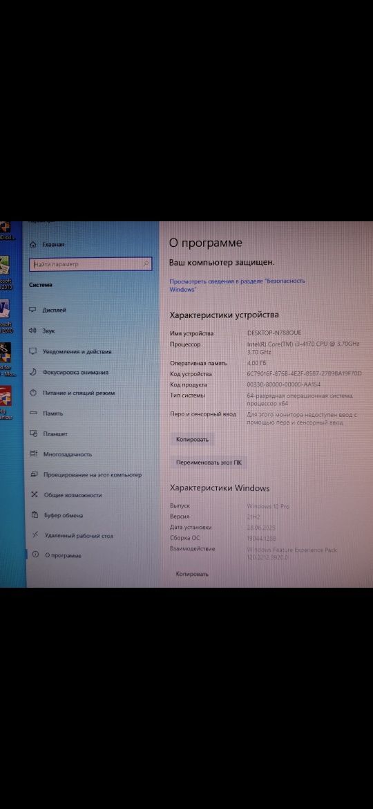 Продам компьютер (системный блок)