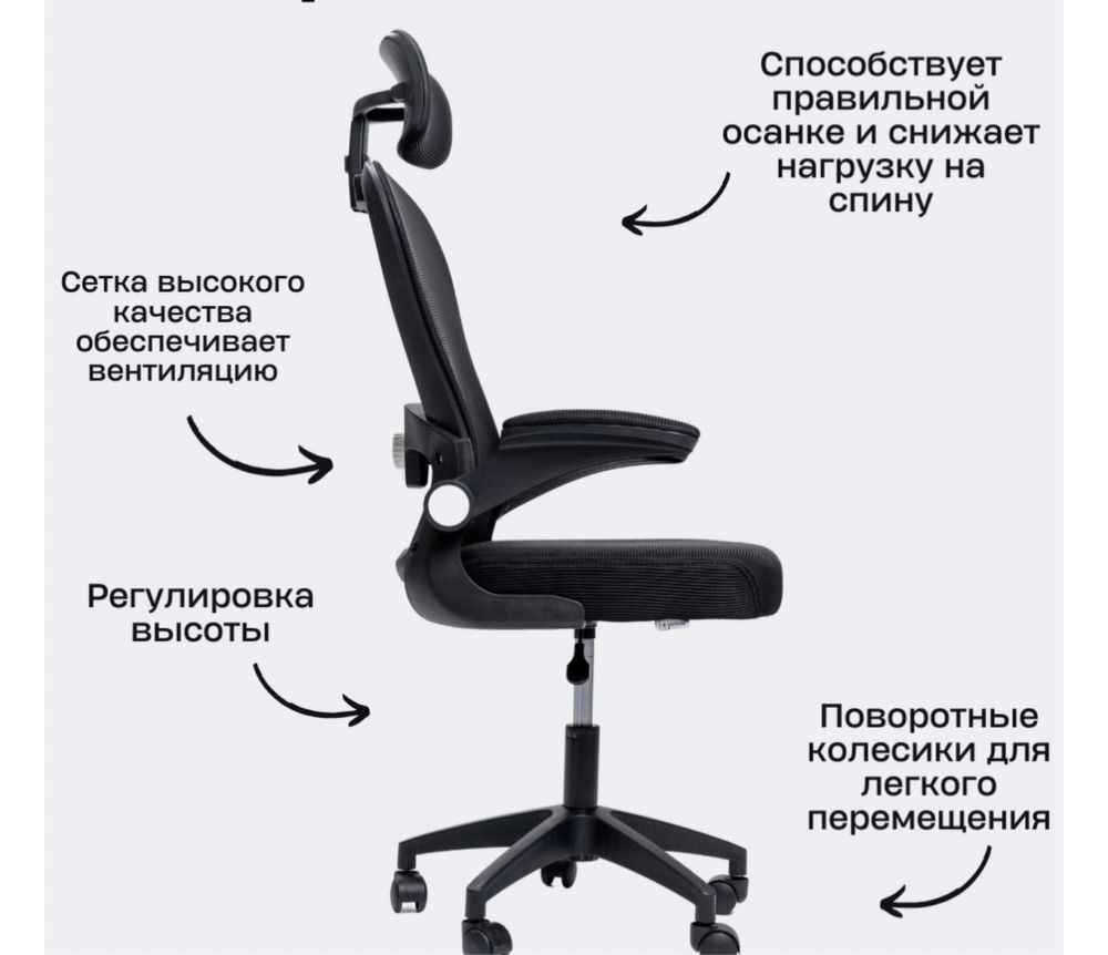 Эргономичное компьютерное кресло для офиса и дома