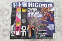 HiComm / Списание за нови технологии и комуникации 4 броя