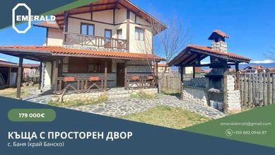 Къща за продажба в с.Баня край ски курорта Банско