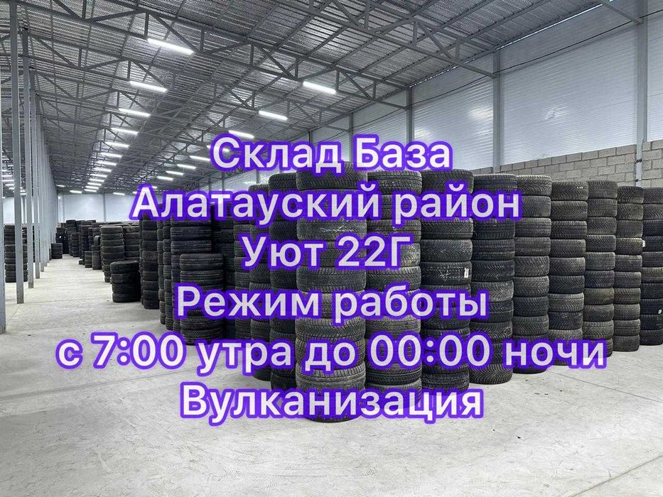 Шины на R17(205/45/17. 215/50/17. 215/55/17. 225/55/17. 225/50/17 итд)