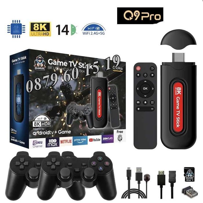 Безжична ретро конзола Q9Pro с Android 14, 40000+игри, 2GB, тв игра