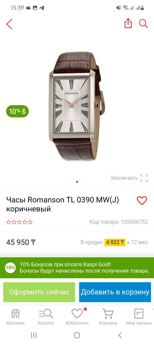 Продам часы фирмы Romanson.