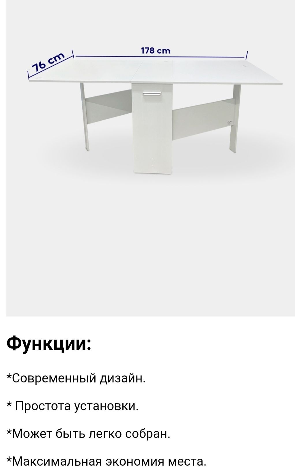 Стол книжка новый