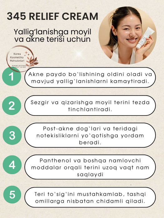 Dr. Althea 345 relief cream - sezgir va aknega moyil terilar uchun