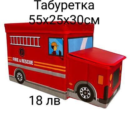 Табуретка за съхранение