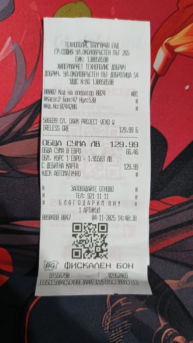 Dark Project Vexo Wireless