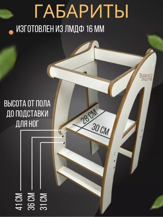 Башня помощника для ребенка