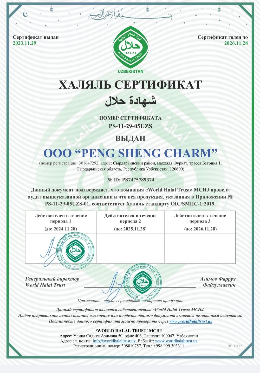 Желатин пищевой от 180 blum 200 blum 220 blum 240 blum 260 blum 280 bl