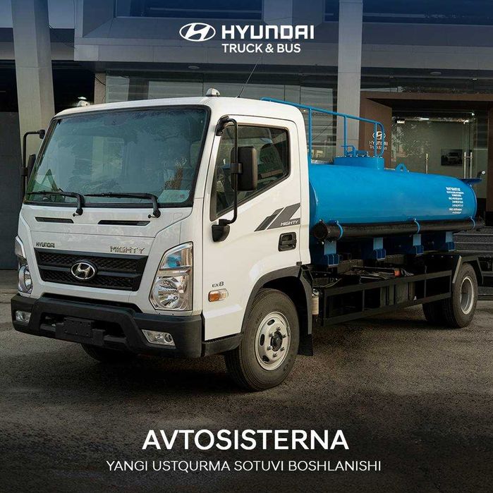 Автоцистерна для технической воды 4 м³ HYUNDAI EX8