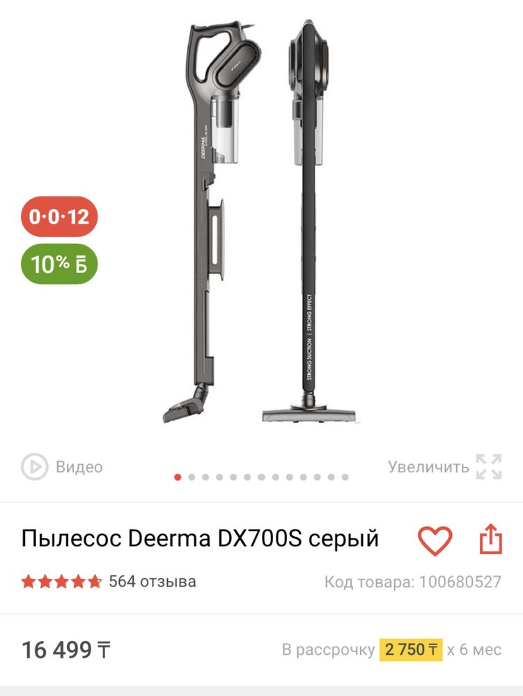 Ручной пылесос vacuum deerma