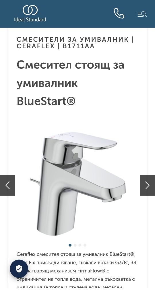 Смесител за умивалник Ceraflex B1711AA (НЕОТВАРЯН)