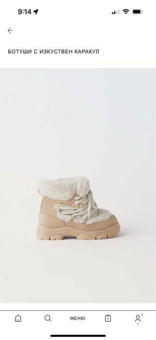 Детски ботуши Zara 27 номер Ella Kruz