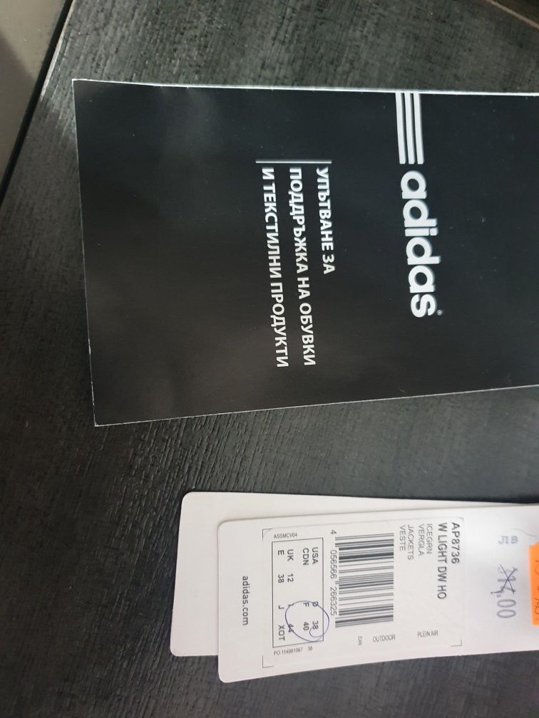 Преходно яке с Пух Adidas