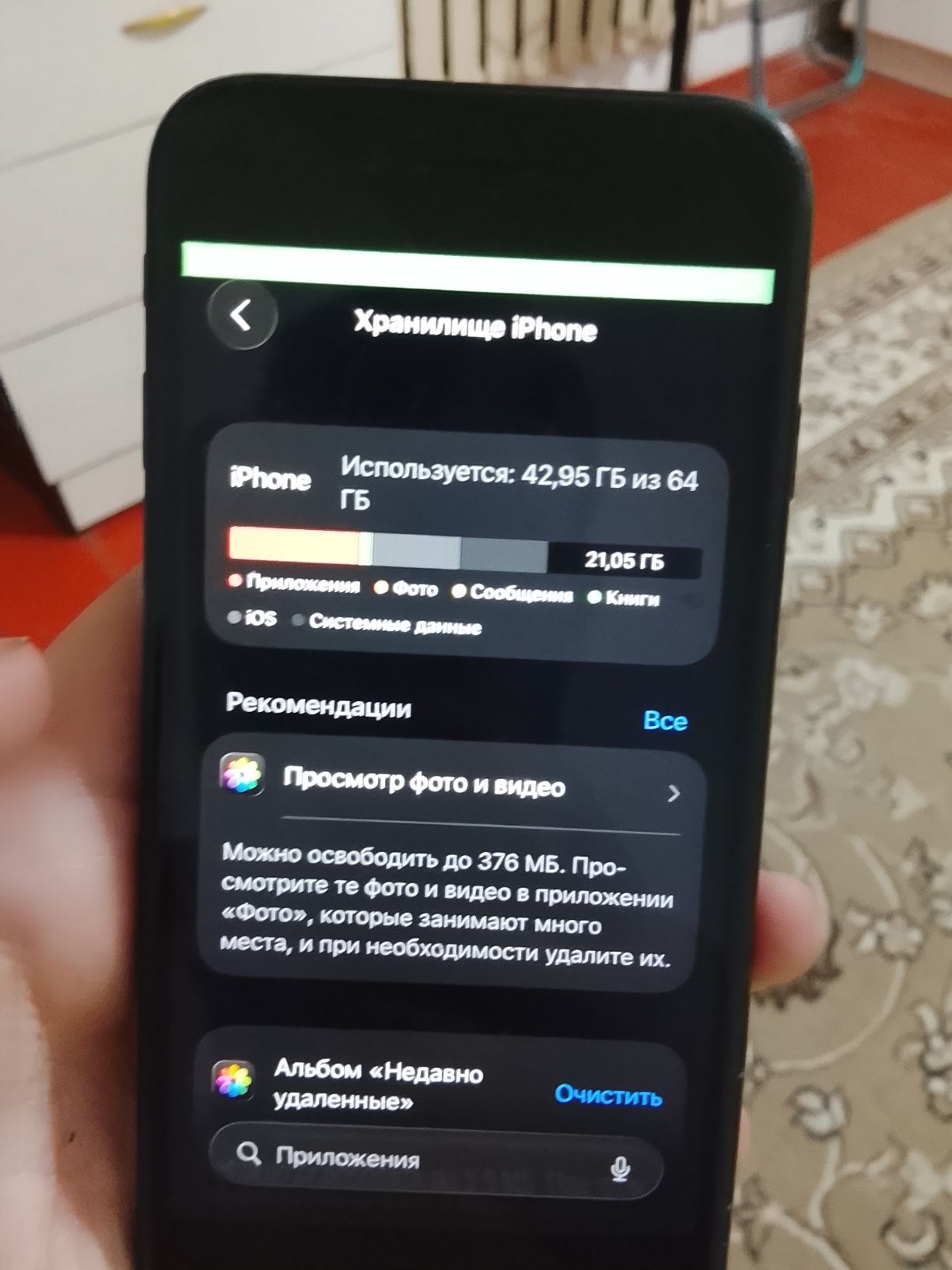 Айфон се срочнооо продается