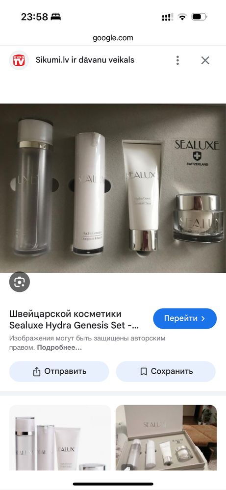 Продам шикарную люксовую косметику по уходу за кожей лица Sealuxe