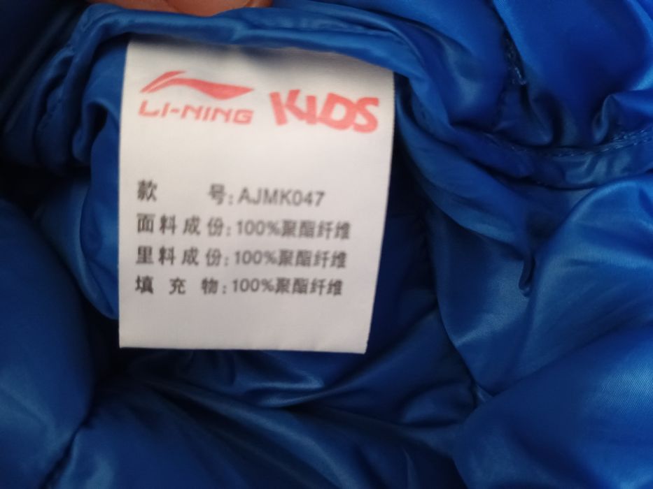 Юношеско пухено яке Li-Ning разм. 170-176