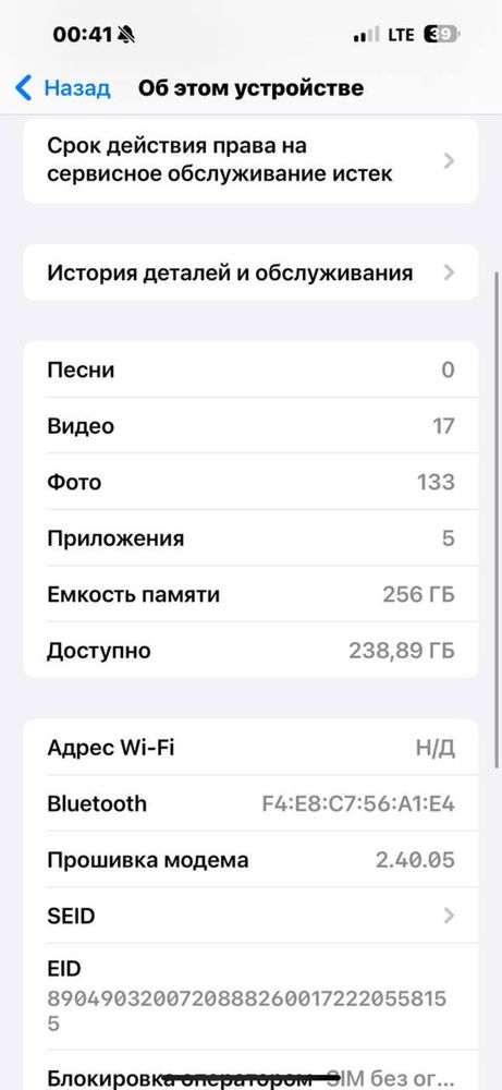 iPhone 15 pro max 256 gb