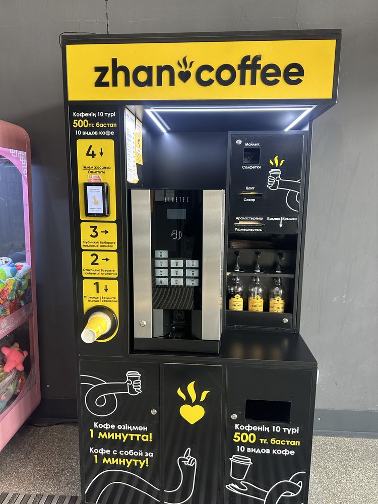 Продам готовый бизнес Zhan Coffee