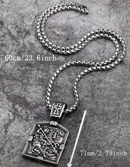 Мъжки медальон Свети Георги Победоносец