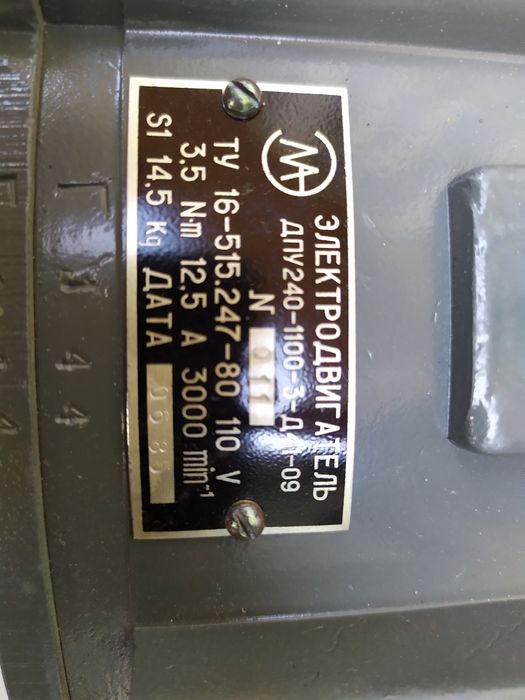 Продается Электродвигатель.(Тахогенератор)