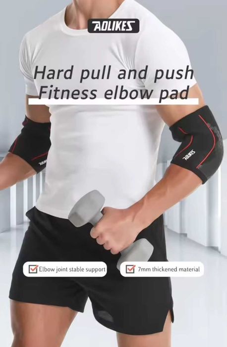 Неопренови  налакътници  за пауърлифтинг Фитнес  7мм