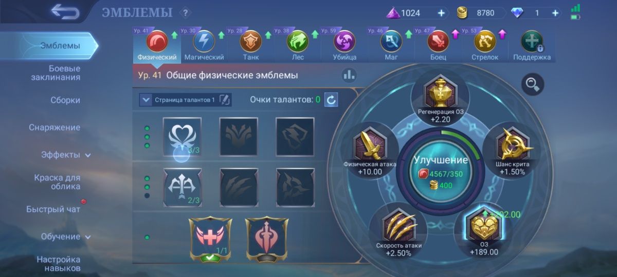 Аккаунт Mobile legends