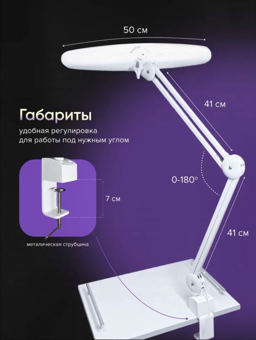 настольная лампа