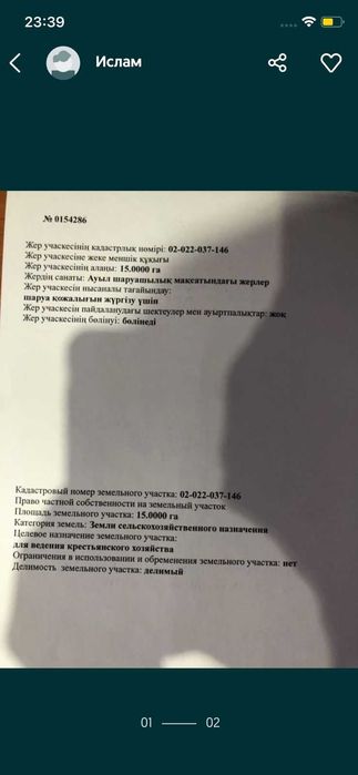 Коммерческая, Земельный участок
