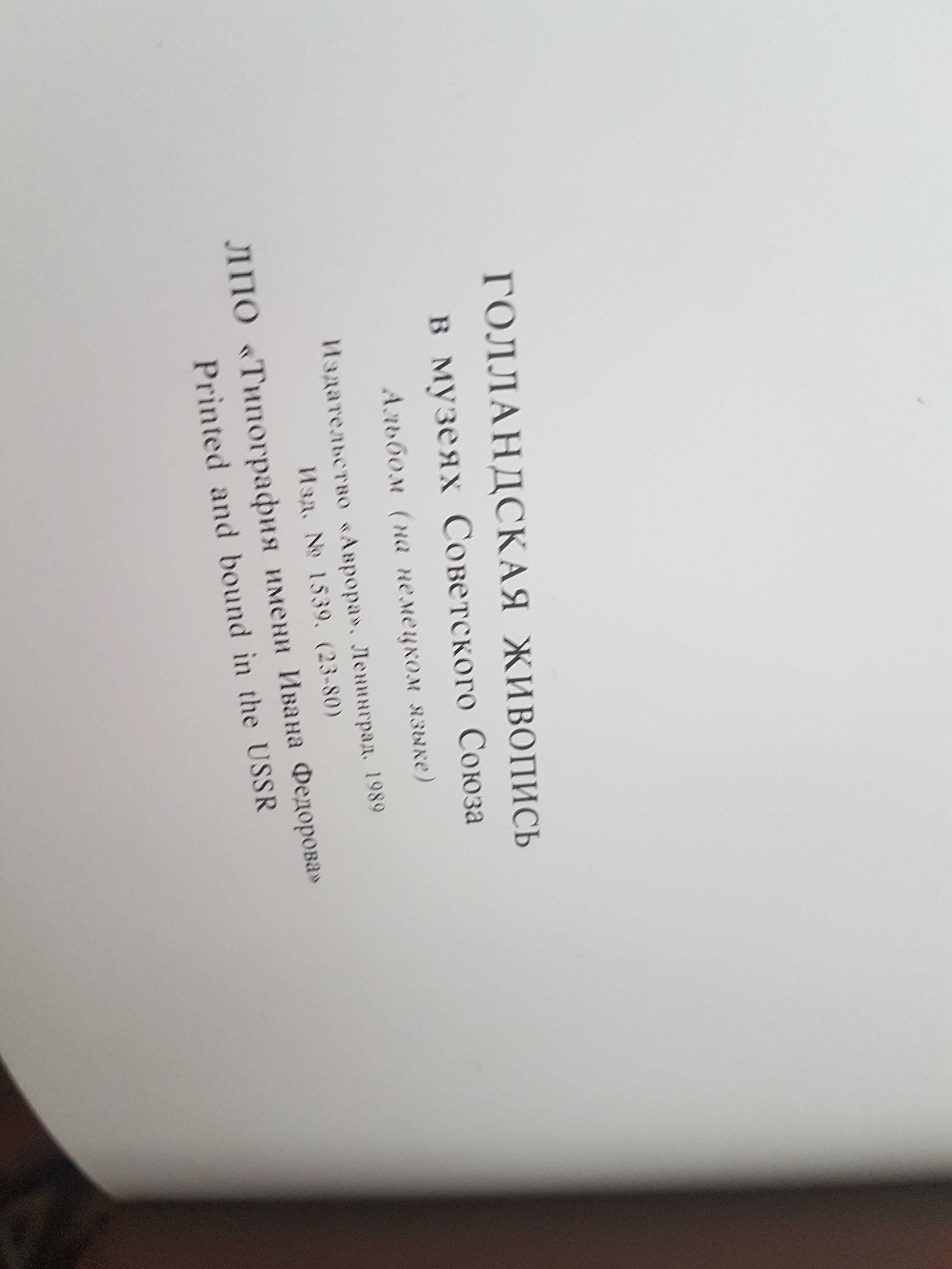 Продавам албум с за художници.
