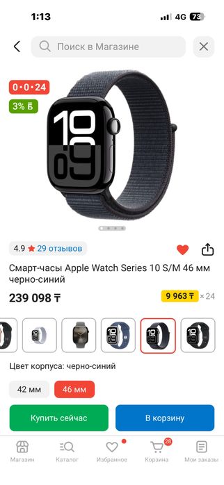 Apple watch series 10 S/M