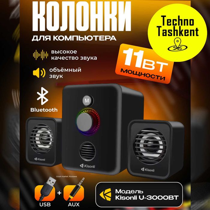 Компьютерные колонки 2.1 Kisonli U3000BT, Bluetooth, AUX, 5W+2x3W