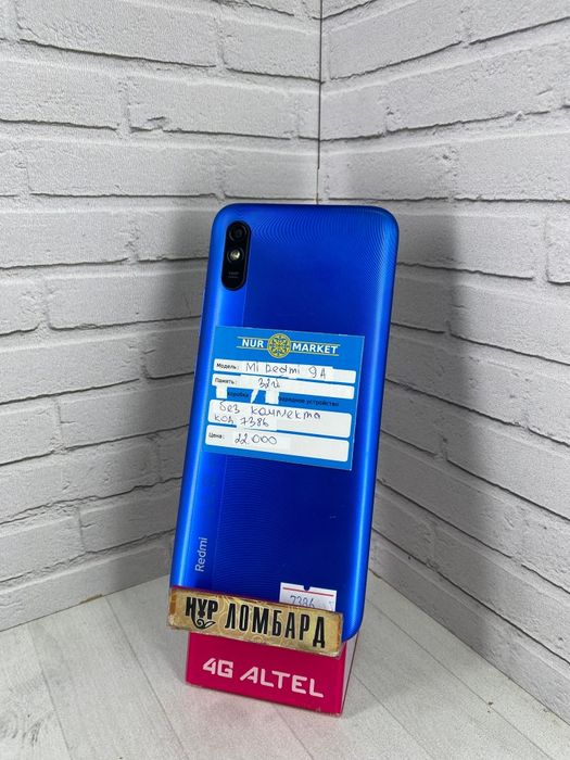 Redmi 9A 32gb Нур Маркет (7386)