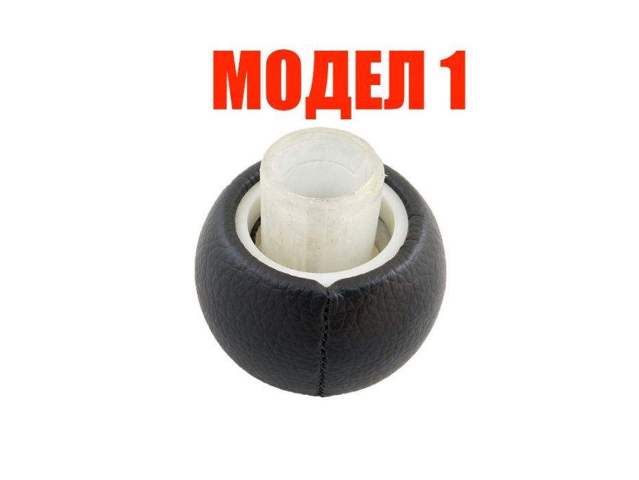 Топка за скоростен лост Peugeot/Пежо и Citroen/Ситроен