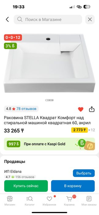 новая раковина над стиральной машиной