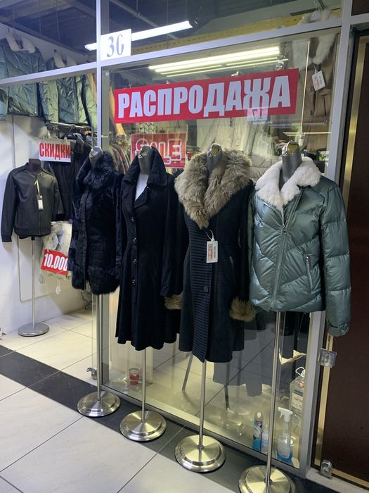 Куртки, дубленки, пуховики, шубы.