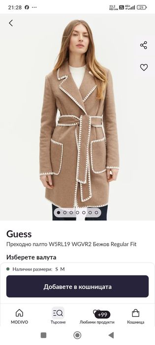 Палто Guess S размер с вълна