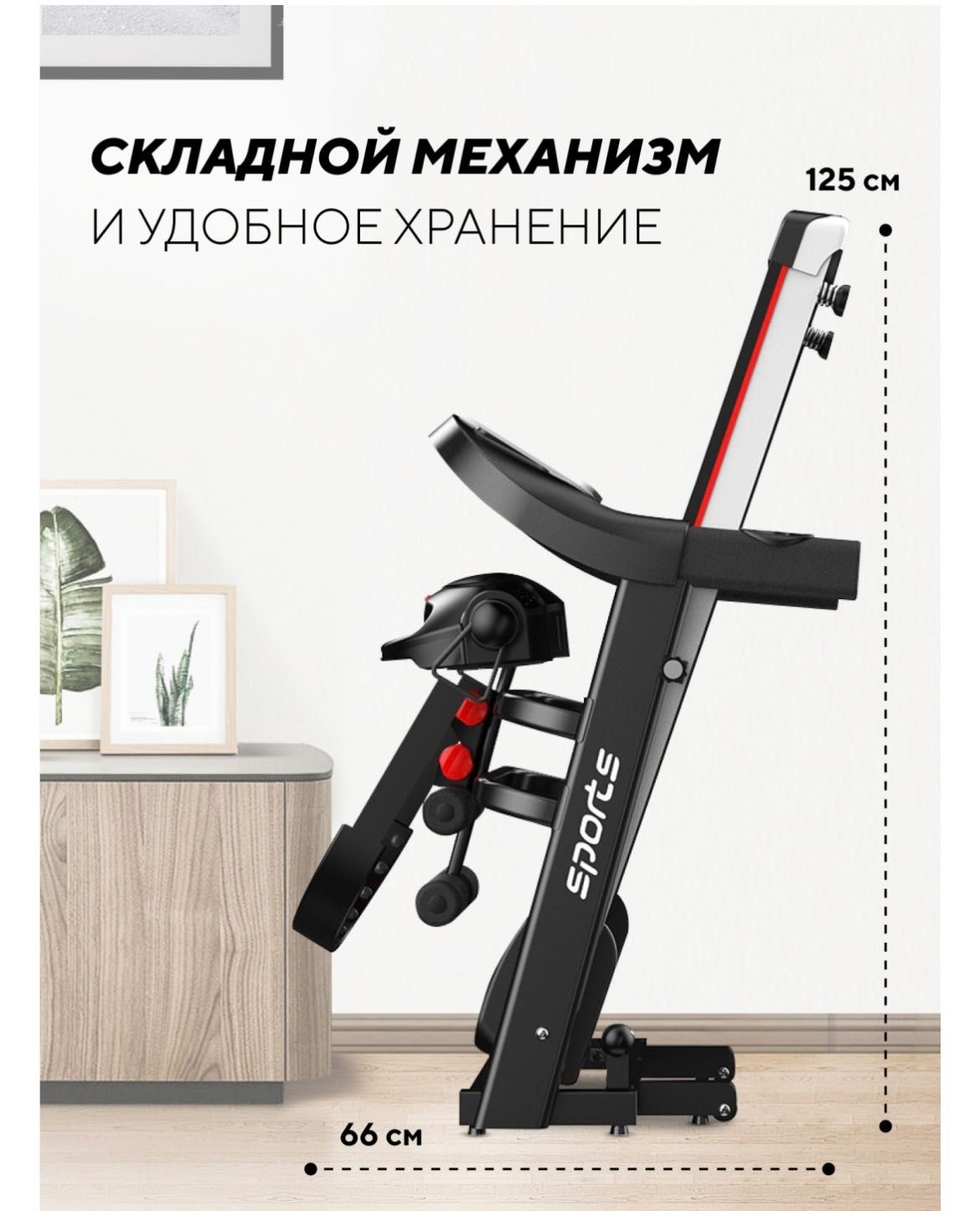 Продам срочно беговую дорожку