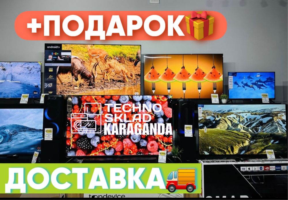 Самсунг LG телевизор в упаковке гарантия доставка установка