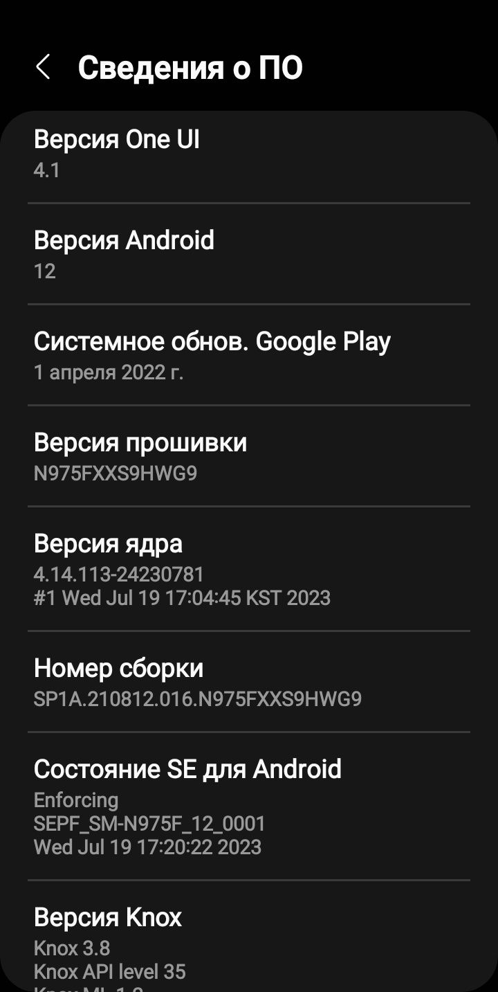 Продам Samsung Note 10+, ОЗУ 12. 256GB