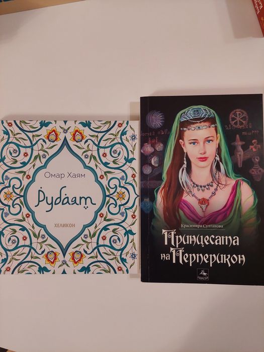 Книги - здраве, себепознание, психология, духовност, езотерика, хоби
