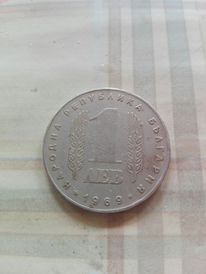 1Лев юбилейна монета от 1969 25 години социалистическа революция