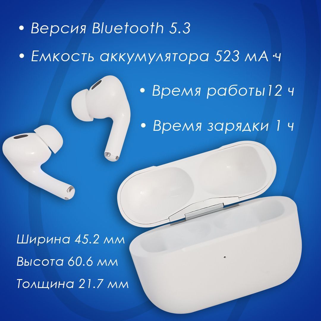Беспроводные наушники в стиле AirPods Pro